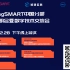2020年2月28日buildingSMART中国分部数字技术交流会---国标编码命名标准解析