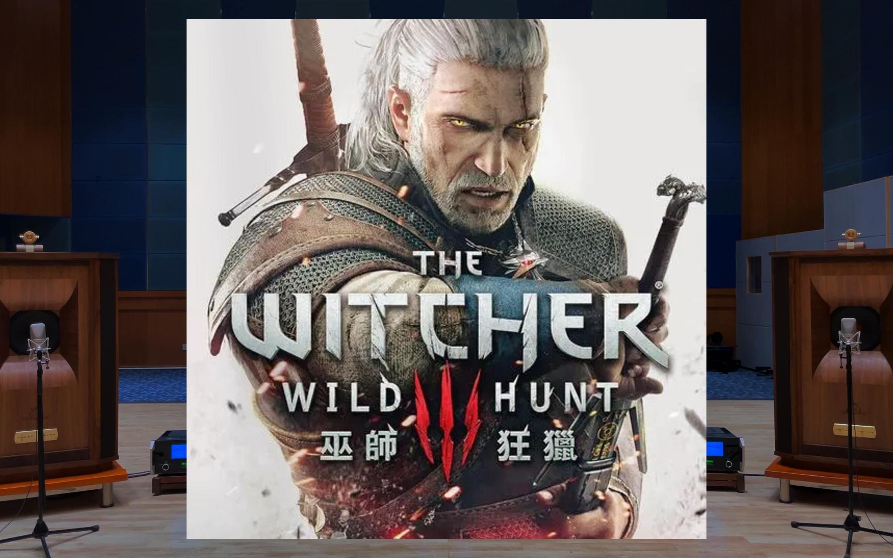 「巫师三」吟游诗人 普西拉之歌 - The Wolven Storm 百万级装备试听【Hi-Res】