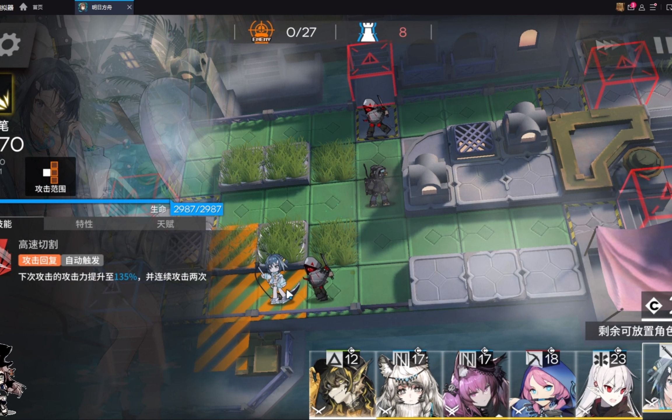 这全新的集成战略打的我有点迷【明日方舟】水月集成战略BOSS关视频系列：永恒安息 圣徒卡门_明日方舟