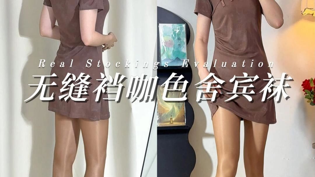一定要看完上身效果！！！
