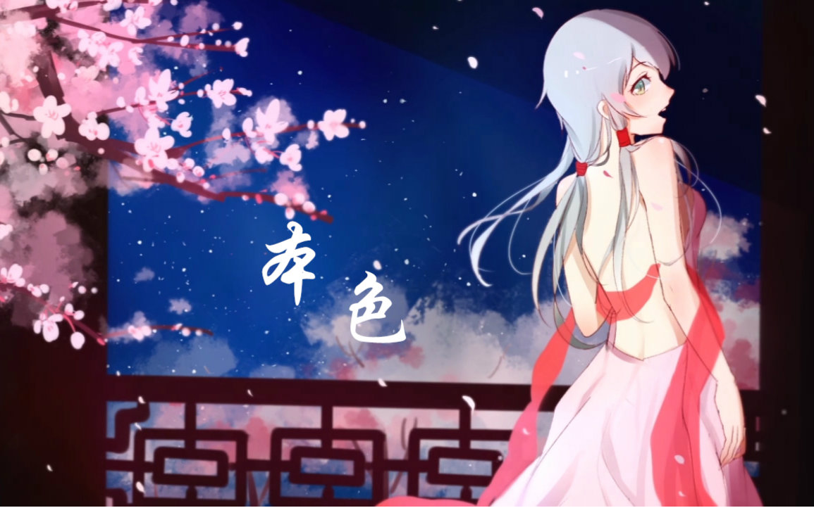 【Ft:苦逼】本色_翻唱_音乐_bilibili_哔哩哔哩弹幕视频网