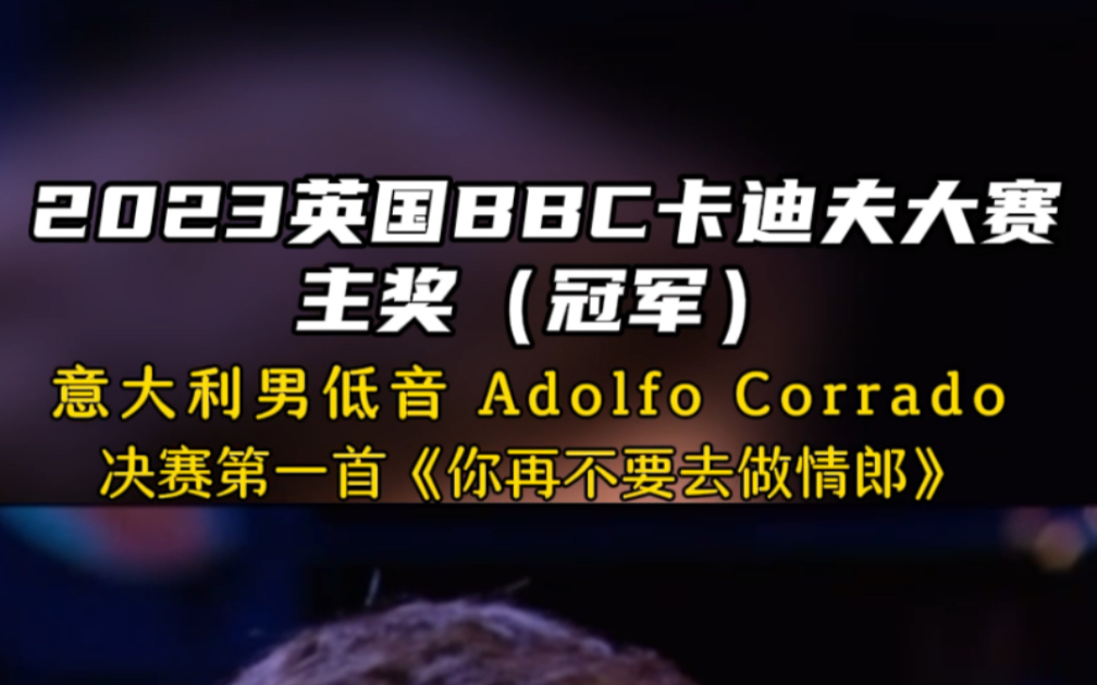 bbc-adolfo-corrado-2023-bbc