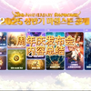 2025DNF手游韩服三周年发布会内容总结_游戏热门视频