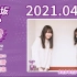 2021.04.08 TOKYO FM  SCHOOL OF LOCK！乃木坂LOCKS!