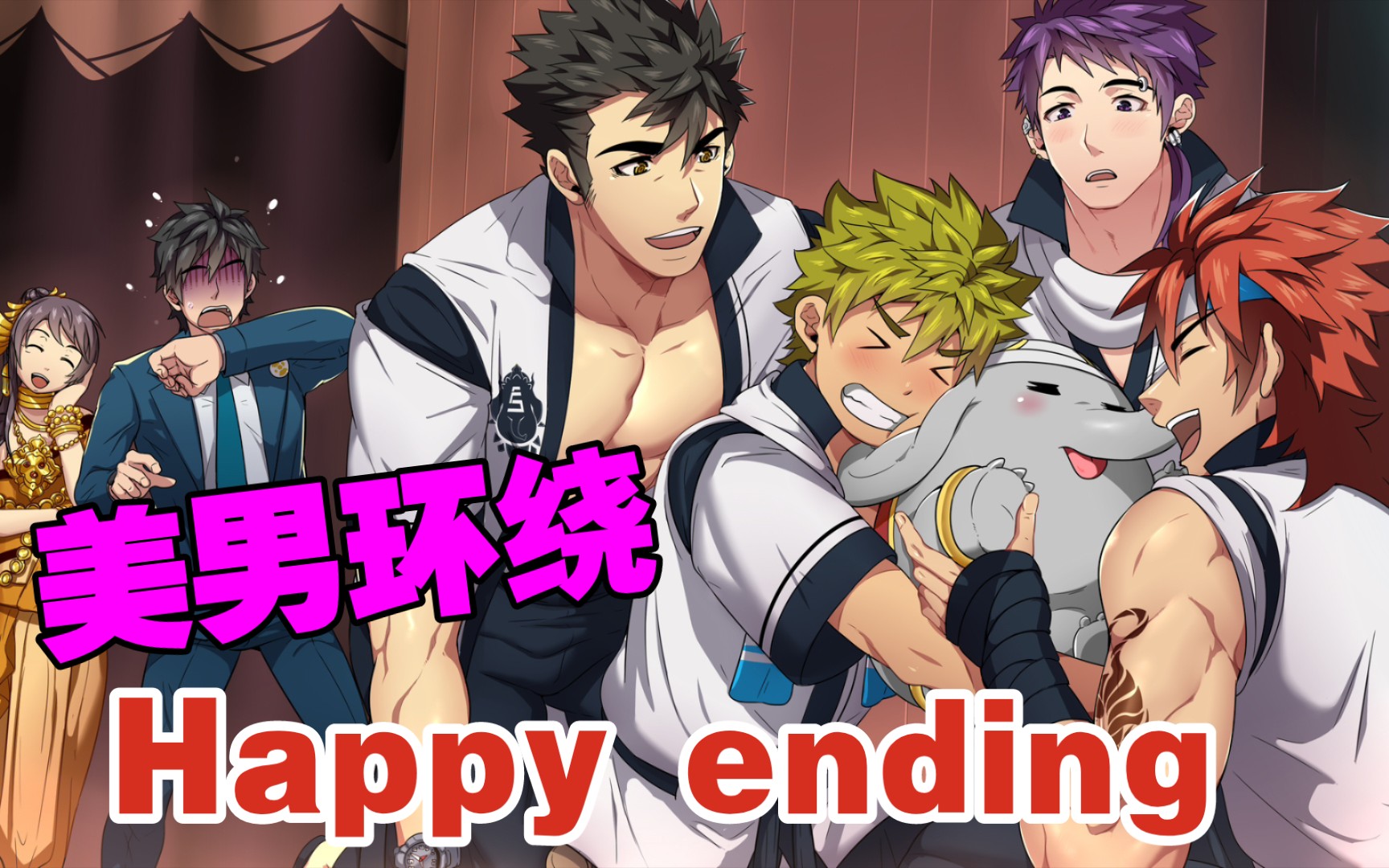 Tomoki和Kovit的第一个happy ending《full service一周目》day8～day13-哔哩哔哩
