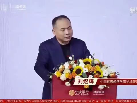 2024.01.21刘煜辉:2024年宏观经济和市场前瞻哔哩哔哩bilibili