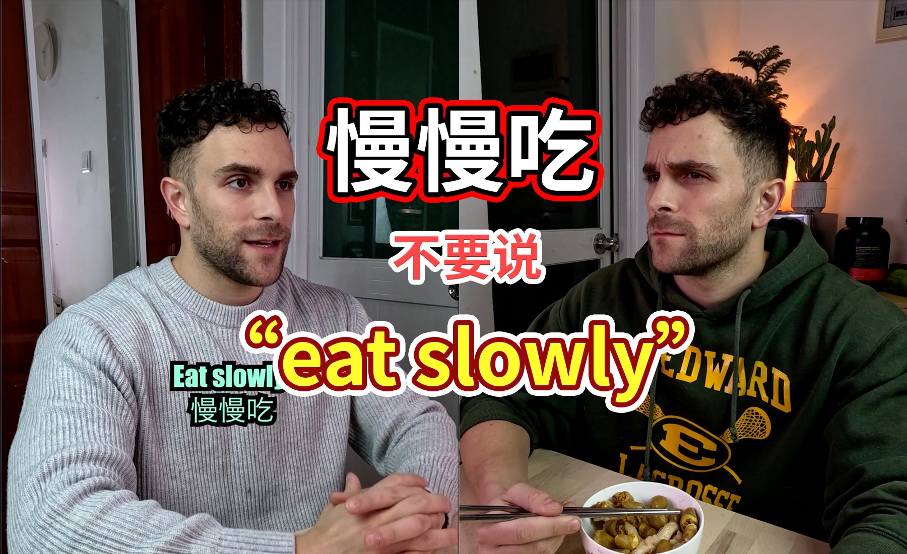 慢慢吃用英语怎么表达？