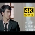 【4K修复】王力宏 - 你不知道的事MV 修复版【发行于2010年】