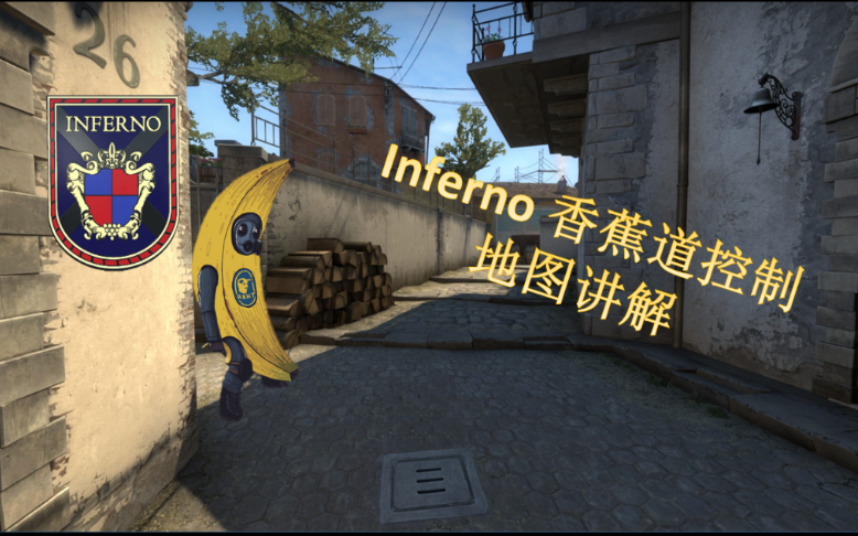 csgo教学10分钟让你对香蕉道的控制了如指掌
