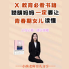 家有10岁以上的女儿，一定要逼她看完这本书
