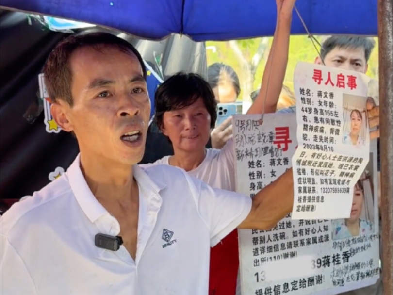 鸡排哥正能量帮忙宣传寻人启事！