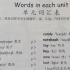 人教版小学英语四年级上册第一单元单词指读学习（英语学习的好帮手）