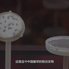 宁波·河姆渡遗址博物馆
