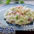 土豆沙拉 potato salad | MASA料理ABC