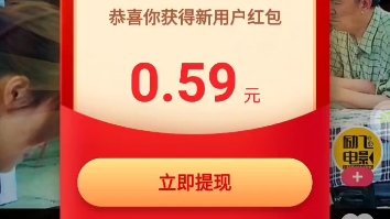 无限刷快手极速。新用户。