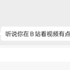 一招解决B站播放视频卡顿、CPU占用率高问题
