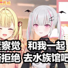【熟】光速拒绝和女生单独去水族馆玩的星川莎拉