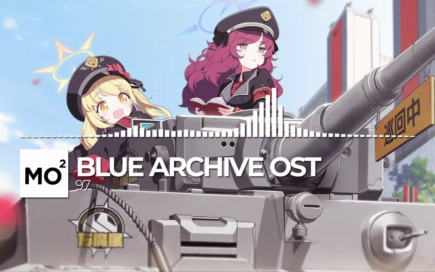 ブルーアーカイブ Blue Archive OST 94. Bunny Bunny Carrot Carrot