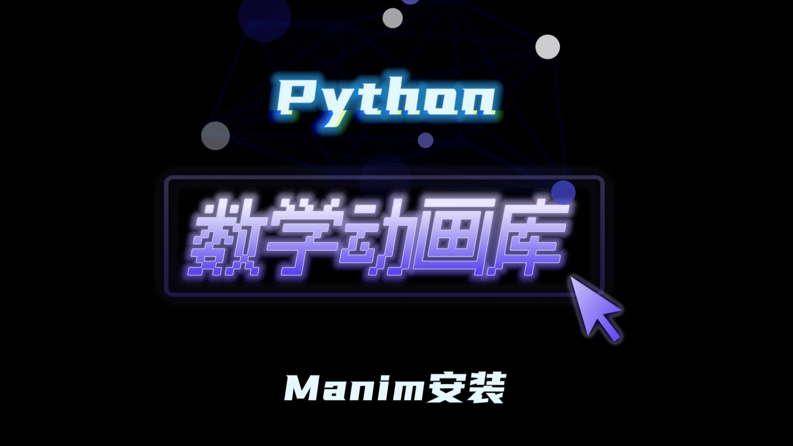 是代码，也是动画！