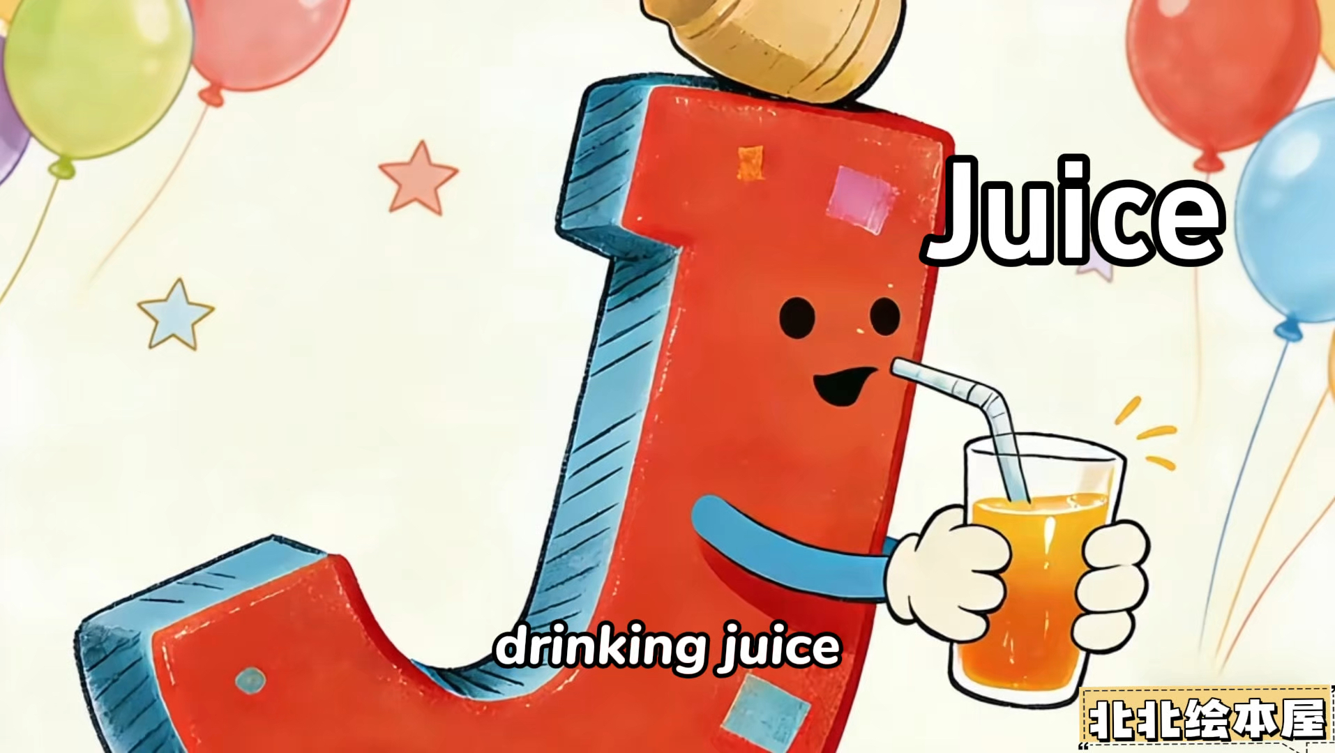 炸场字母歌！Hiphop A-Z系列《字母J》the letter of the day，自然拼读启蒙神曲～英语启蒙必备！