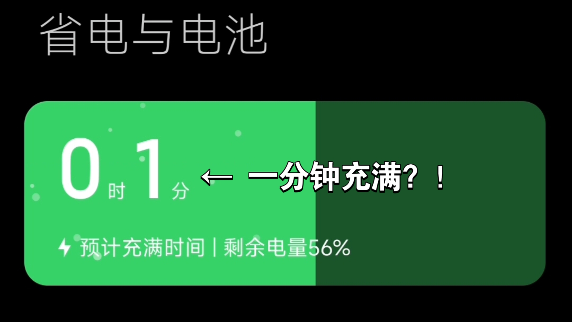 当你的电池健康低到了一种境界. . .（注意简介）