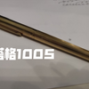 【钢笔分享】犀飞利塔格1005 库存金笔
