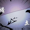 差错之中