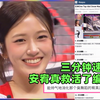 韩网热议🔥安宥真速扒日本人气男团SnowMan高难度编舞“帅气救活了很搞笑的舞蹈，三分钟记下来所有细节