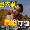 和人猿泰山一样精彩的