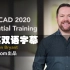 AutoCAD 2020基础教程全集(中英双语字幕)Lynda视频AutoCAD 2020 Essential Trai