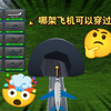 哪架飞机可以穿过TFS中最小的隧道？_模拟飞行