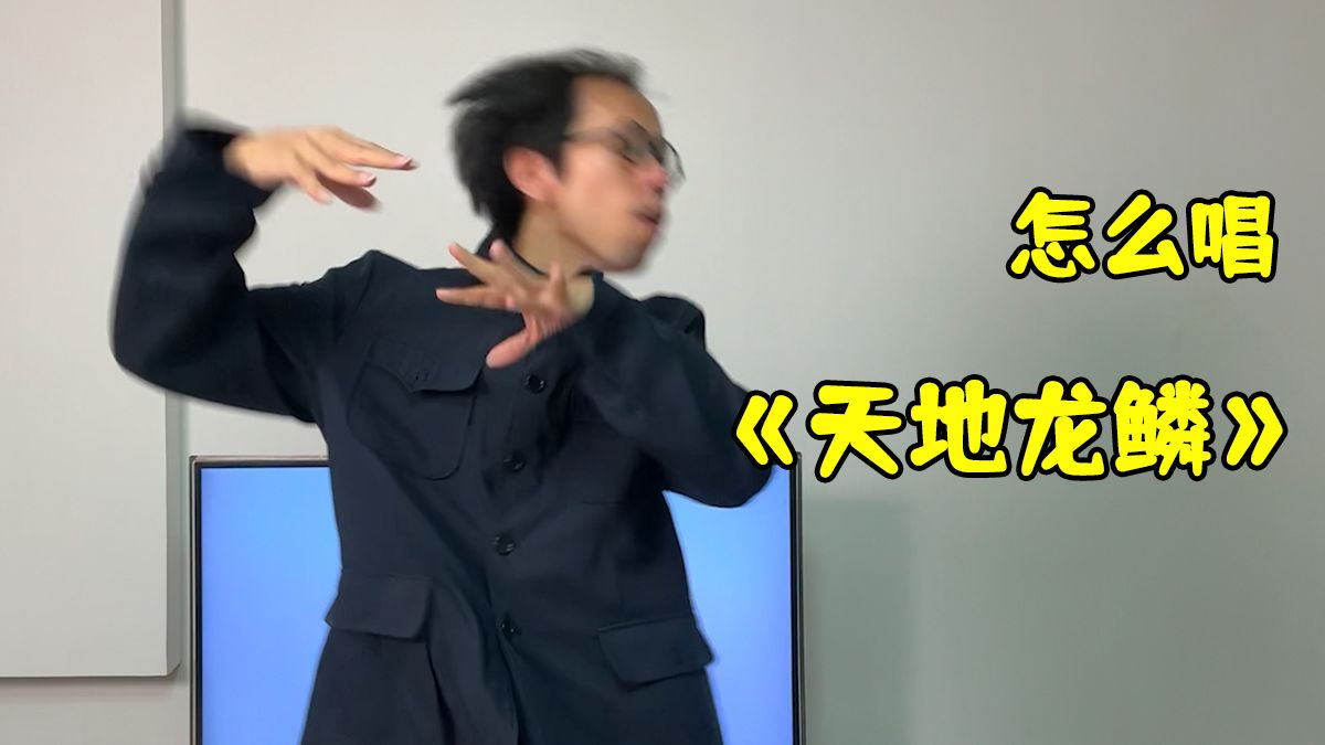 Ray叔爱唱歌