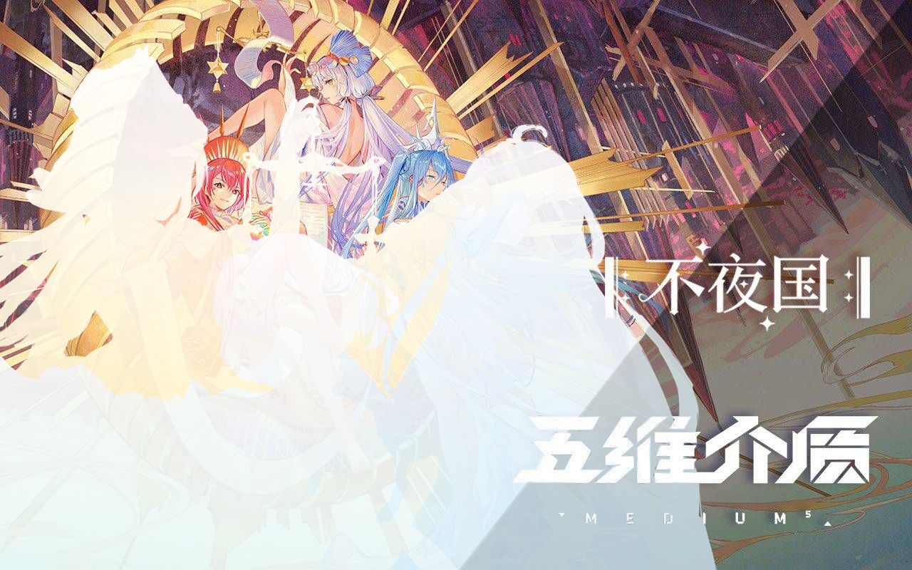 【UTAU中文 零院/青娜/神代一重】不夜国【feat.京羽伶/眠千诗】【一体机挑战】