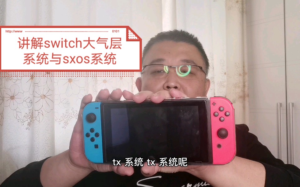 掌机百科switch大气层系统与sxos系统共存两张卡完美兼容