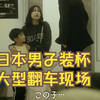 日本抖音剧情短片《说教》…最后的反转意味深长