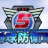 【幻大】地球防卫军5-INF-DLC1第12关1.5K血4男兵