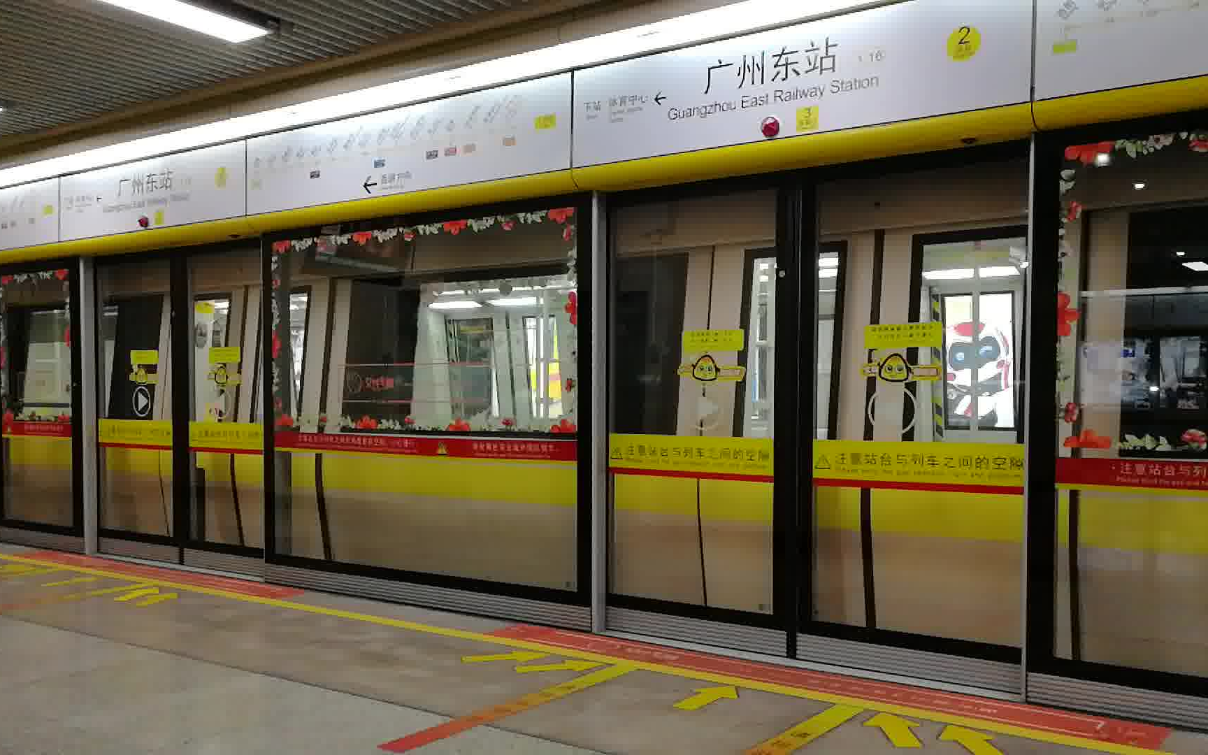 广州地铁5号线 - 快懂百科