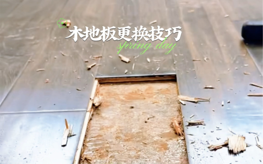木地板开裂修复方法