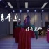 杭州DalaDala舞蹈房子 古典作品：清平乐 指导老师：七秒老师