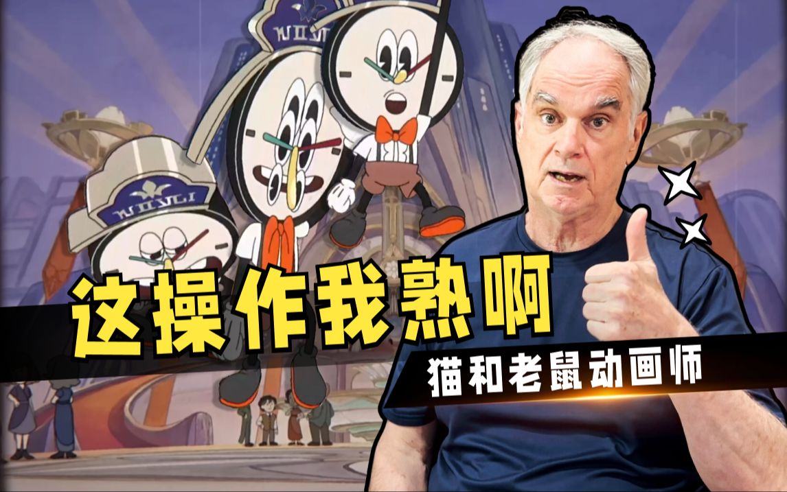 我泱泱美式卡通的精髓要被中国逆袭了？