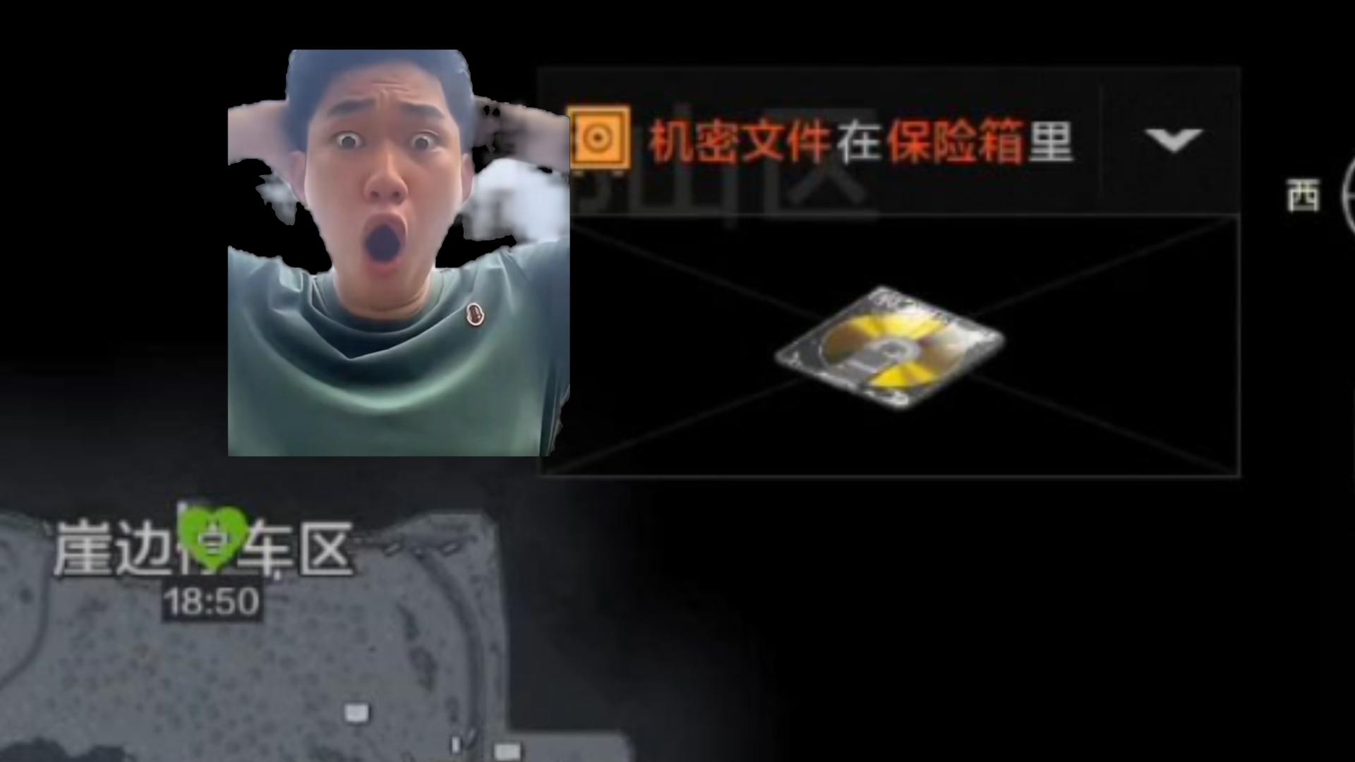 我糙😱！机密文件？！难道，这一局是我的定制吗😈【暗区突围单4解说】
