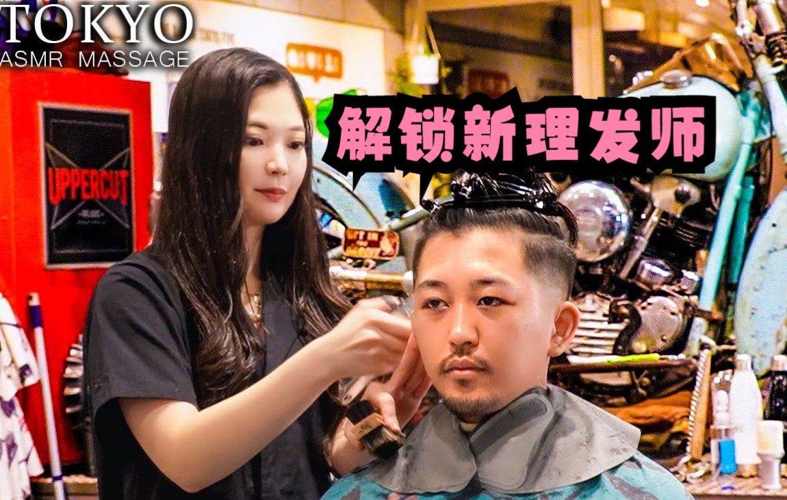中字 美女理发师24集 新店新情趣 洗剪吹 刮脸