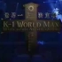 【合集】K-1 Max 2002-2009 世界一争の覇戦