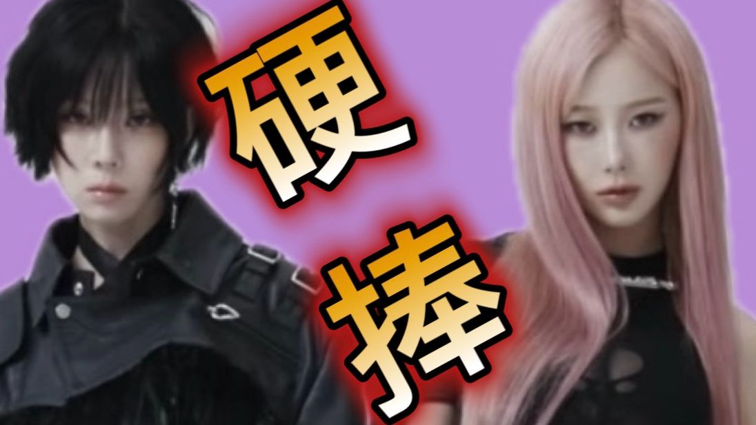 【aespa】高层为了赌面子硬捧人