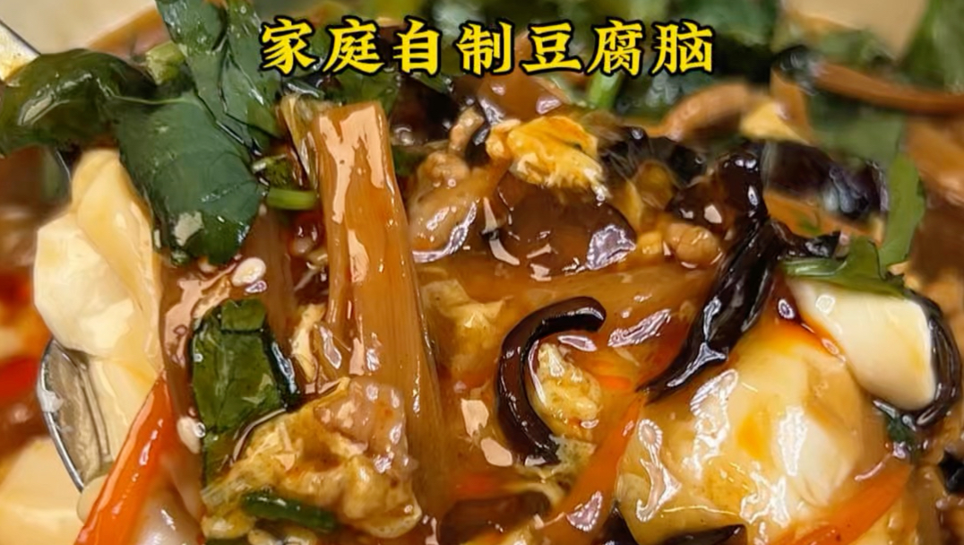 【家庭自制 老式豆腐脑保姆级全攻略】