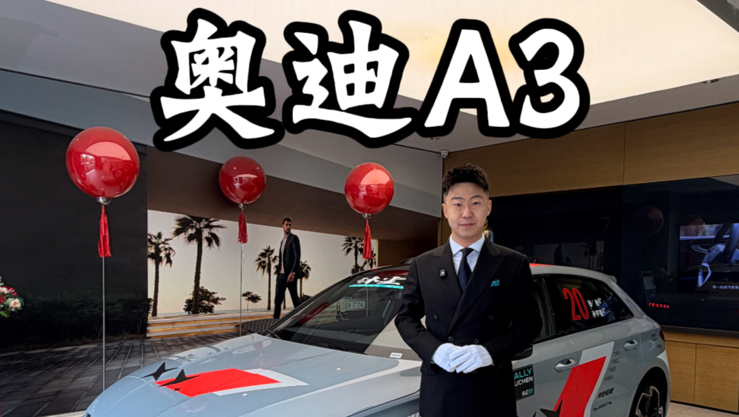 当劳斯销售到奥迪上班…