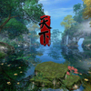 三国志11之天下贰言她特别版_演示