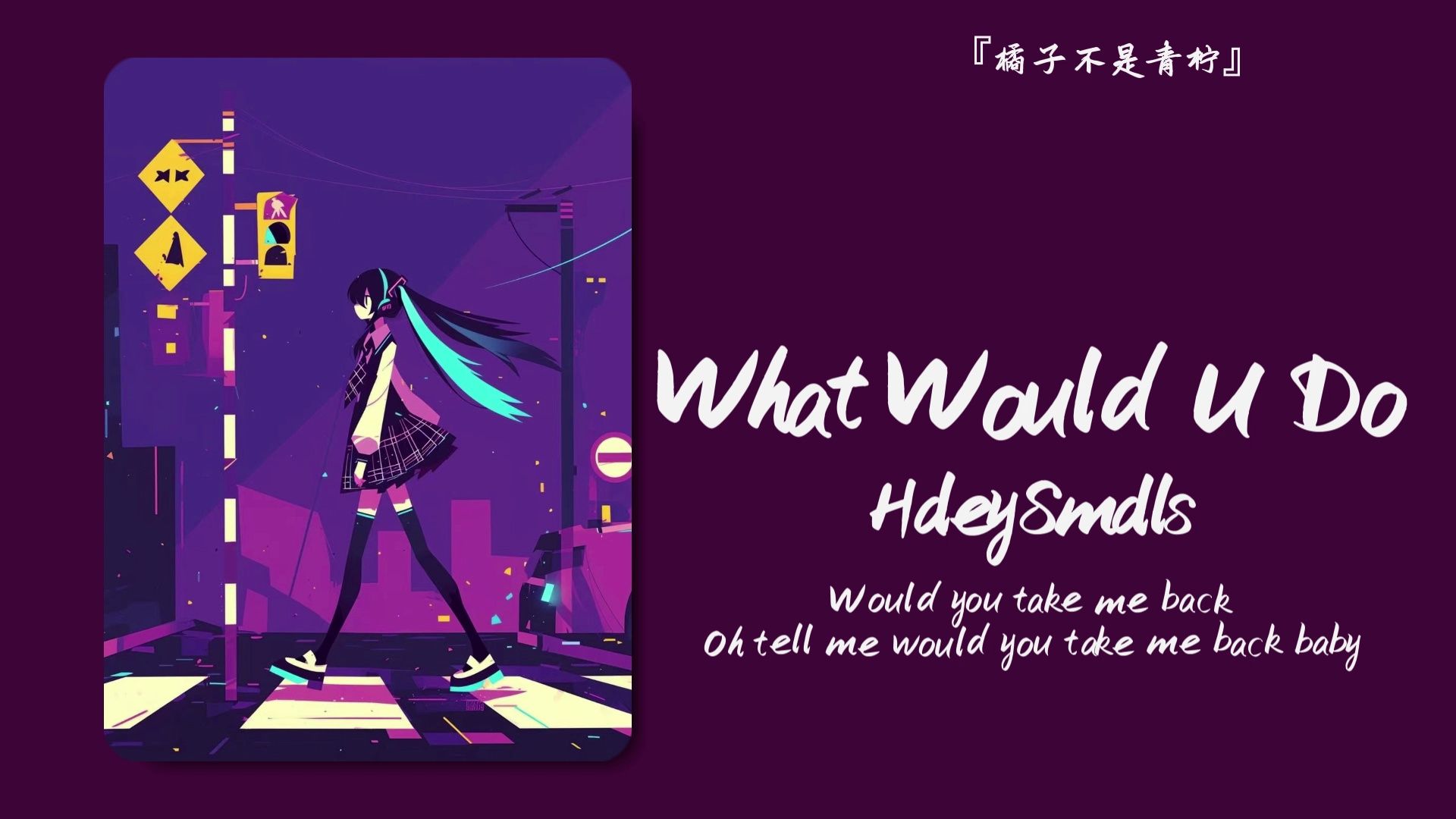  What Would U Do 