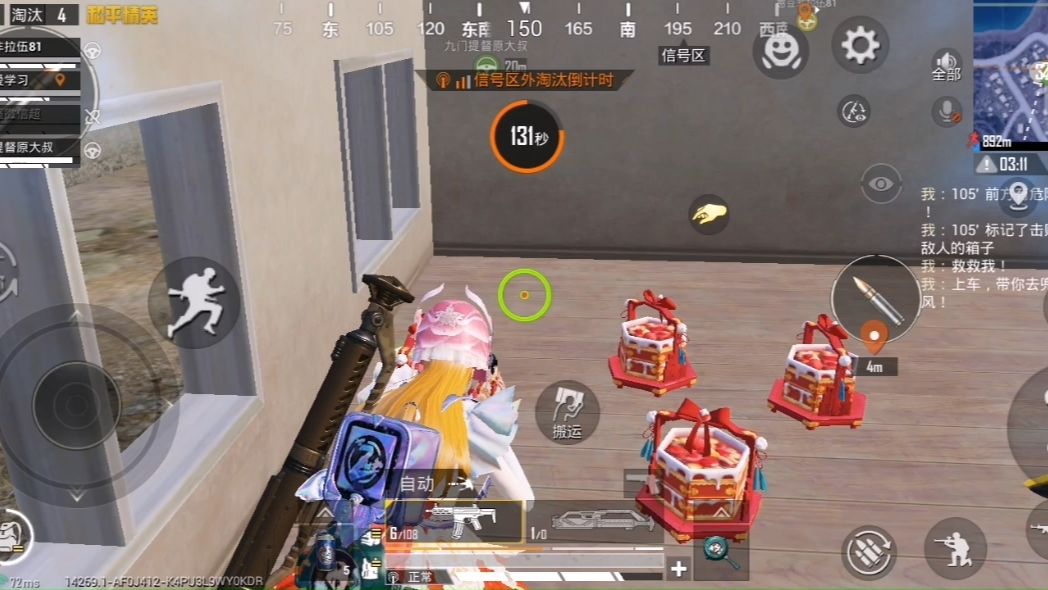 【和平精英】2025搞笑视频合集（三）