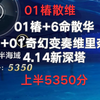 【鸣潮】4.14冥歌海墟全01椿散维上半5350分